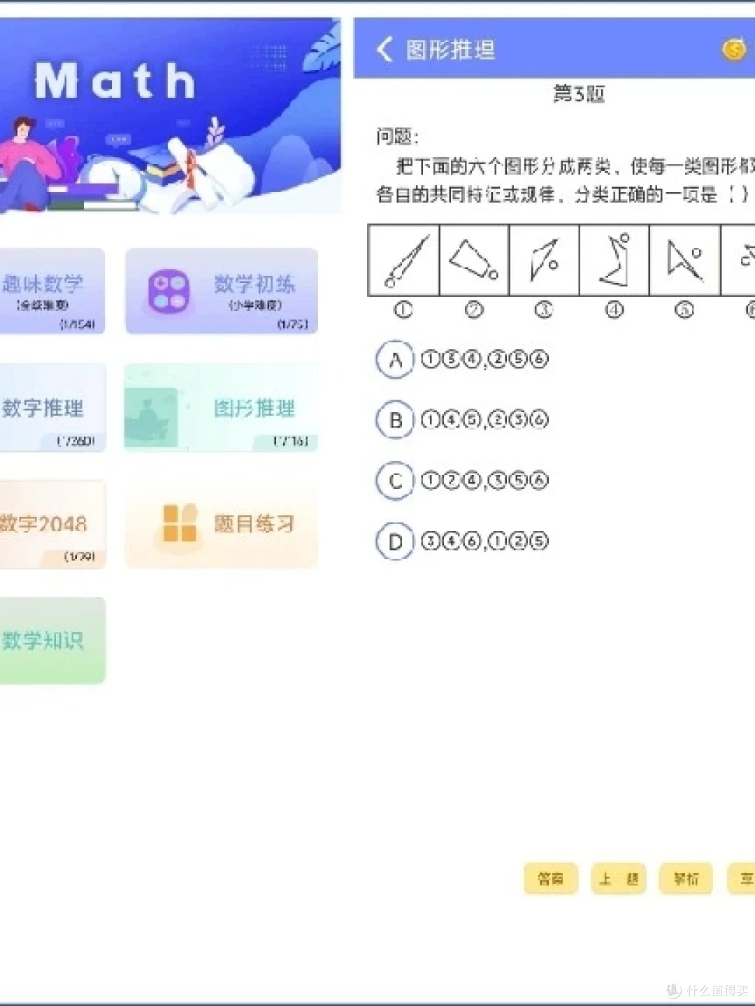 如何制定智能篮球训练计划_0