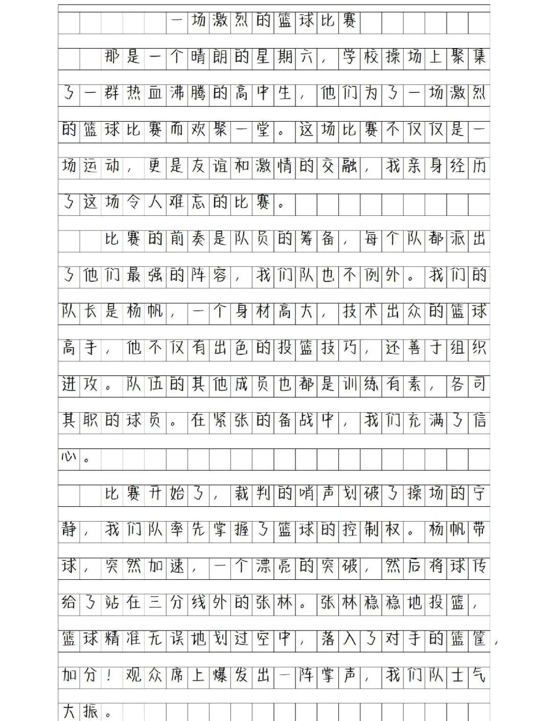 如何制定智能篮球训练计划_1